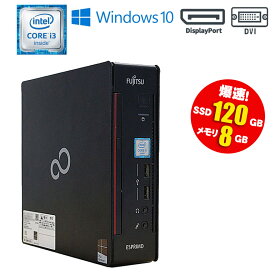 【再入荷】 当日出荷【中古】ミニPC 富士通(FUJITSU) ESPRIMO Q556/M Core i3 6100T 3.20GHz メモリ8GB SSD120GB ドライブレス 90日保証 初期設定済み コンパクト 小型 中古 パソコン デスクトップパソコン