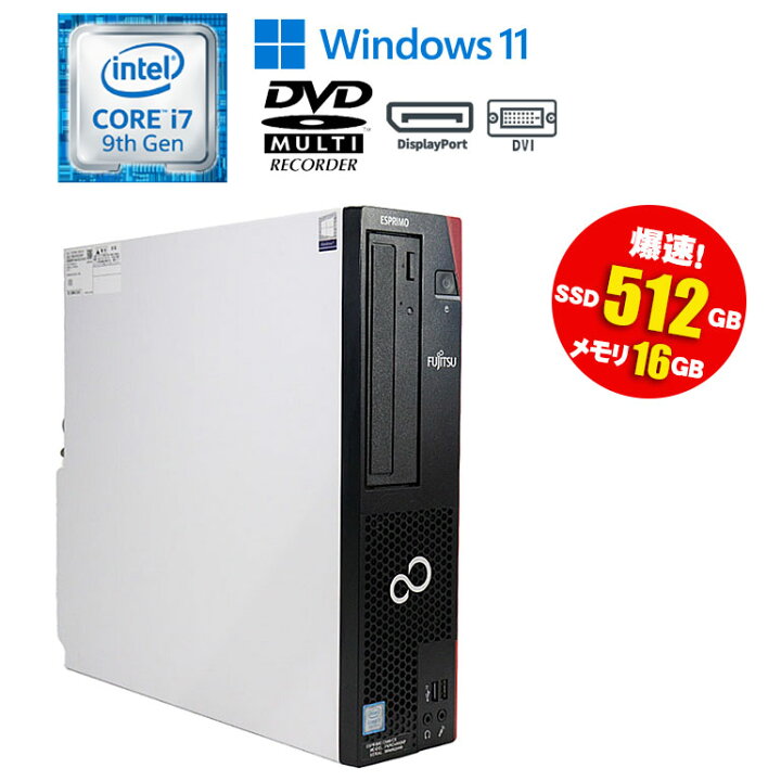 楽天市場】月間 当日発送 【中古】 デスクトップパソコン FUJITSU 