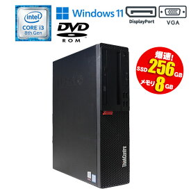 あす楽【中古】デスクトップパソコン lenovo(レノボ) ThinkCentre M720S Windows11 Core i3 8100 3.60GHz メモリ8GB SSD256GB DVD-ROMドライブ Type-C VGA DisplayPort 初期設定済 中古 パソコン