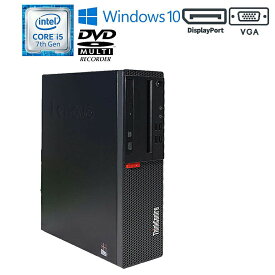 スーパーセール 20%OFF あす楽【中古】デスクトップパソコン レノボ lenovo ThinkCentre M710S Windows10 Core i5 7500/7400 3.40GHz/3.00GHz メモリ8GB SSD240GB以上/SSD120GB以上 DVDマルチドライブ DisplayPort 初期設定済 中古 デスクトップ