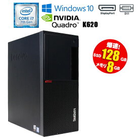 あす楽 【中古】 デスクトップ PC Lenovo ThinkCentre M910t Windows10 Intel Core i7 7700 3.60GHz メモリ8GB SSD128GB ドライブレス Quadro K620 初期設定済 90日保証 WorkStation デスクトップパソコン 中古パソコン