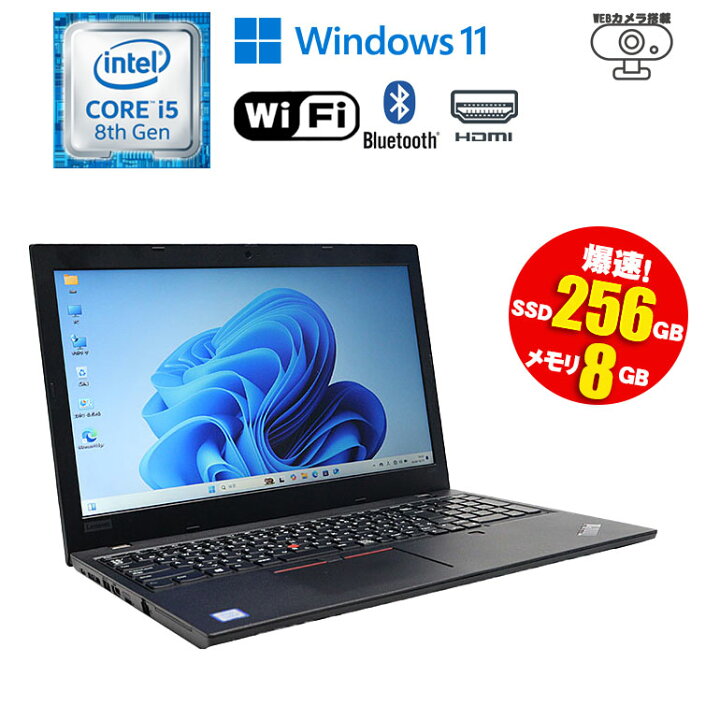 楽天市場】ポイント20倍 当日出荷 【中古】ノートパソコン Lenovo 