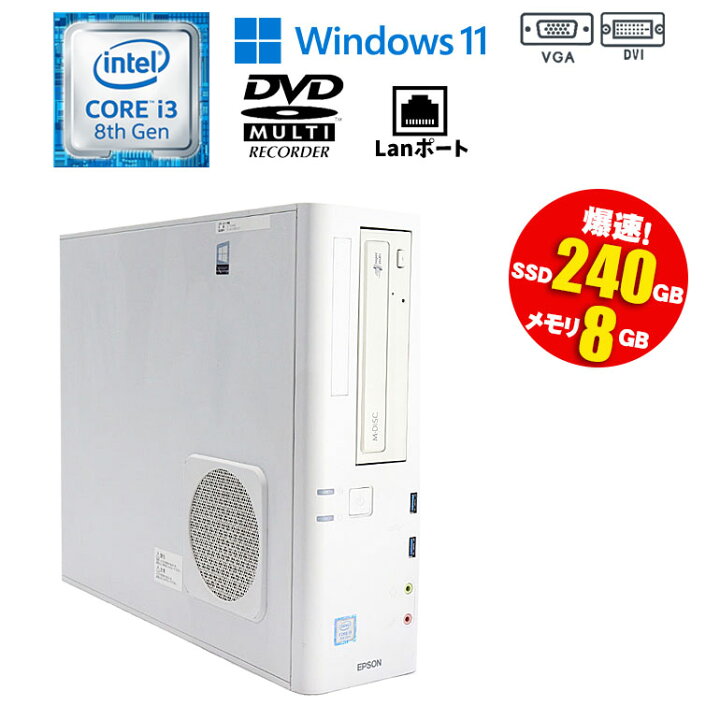 月末特価！ Windows11 21.5型液晶付属 第8世代CPU搭載 シリアル 