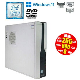 当日出荷【中古】EPSON Endeavor MR4800E Windows11 Core i5 8400 2.80GHz メモリ8GB SSD256GB HDD500GB DVD-マルチドライブ DVI HDMI VGA 初期設定済 90日保証 中古パソコン