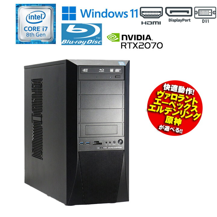 楽天市場】当日出荷【中古】ゲーミングPC ドスパラ GALLERIA ガレリア 