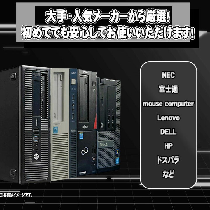 楽天市場】当日出荷 セット CPUグレードアップ中【中古】コスパ お試し 