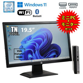 当日出荷【中古】省スペース設計安心セット ミニPC&液晶モニターセット HP 400G4DM P204 Windows11 Core i3 8100T 3.10GHz メモリ8GB SSD128GB USB3.0 画面サイズ19.5インチ HD 初期設定済 90日保証