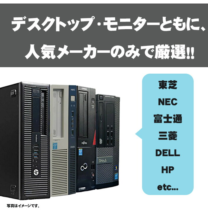 売約御礼・第6世代・液晶セット】4コアi5-6500◇メモリ8GB◇新品 