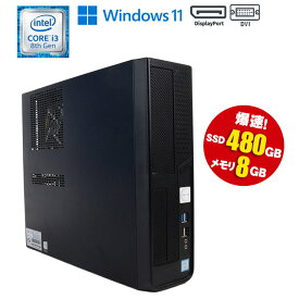 当日出荷 【中古】 デスクトップパソコン BTO UNITCOM ISoDXi-S06B6-Ai3-UHCSB Windows11 Core i3 8100 3.60GHz メモリ8GB SSD480GB ドライブレス USB3.0 Displayport端子 DVI端子 デスクPC 中古パソコン 初期設定済 90日保証 送料無料(※一部地域を除く)