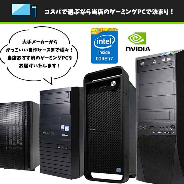楽天市場】当日出荷 セット【中古】 店長 おまかせ ゲーミングPC 
