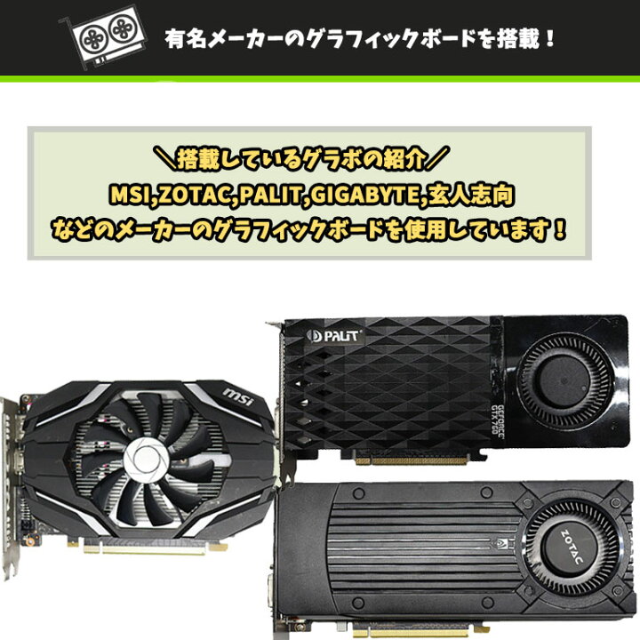楽天市場】当日出荷 初心者 おすすめ 中古 店長 おまかせ ゲーミングPC 