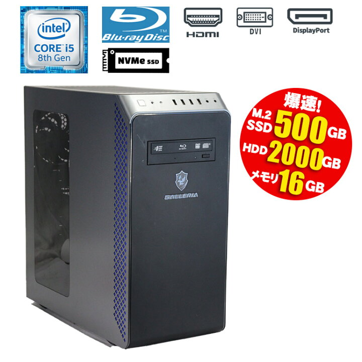 格安ゲーミングPC Core i5 8400 GTX1060 Windows11 