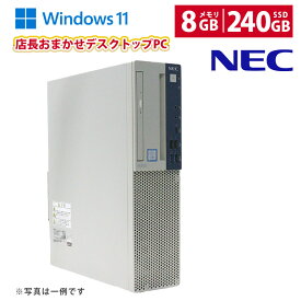 値下げ 当日出荷 メーカーが選べる おまかせ 【中古】 デスクトップPC パソコン NEC 富士通 DELL HP Lenovo SFFケース ビジネスモデル Intel Celeron i3 i5 i7 Windows11 メモリ8GB SSD240GB以上 Mate ESPRIMO 初期設定済 90日保証 中古パソコン