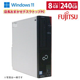 値下げ 当日出荷 メーカーが選べる おまかせ 【中古】 デスクトップPC パソコン NEC 富士通 DELL HP Lenovo SFFケース ビジネスモデル Intel Celeron i3 i5 i7 Windows11 メモリ8GB SSD240GB以上 Mate ESPRIMO 初期設定済 90日保証 中古パソコン