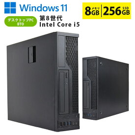 当日出荷 【中古】 デスクトップパソコン 中古PC BTO SFF Windows11 Core i5 8400 2.80GHz メモリ8GB M.2SSD256GB DVDマルチドライブ HDMI DVI VGA USB3.0 初期設定済 90日保証 中古パソコン