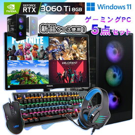 【マラソンセール期間中ポイント5倍】中古ゲーミングPC 5点セット RTX3060Ti搭載 光る新品ケース Core i7 第10〜11世代 高画質ゲームに対応 メモリ32GB 新品M.2 SSD512GB + HDD3TB ハイエンド 23インチモニター キーボード マウス ヘッドセット 設定済 すぐ遊べる 90日保証