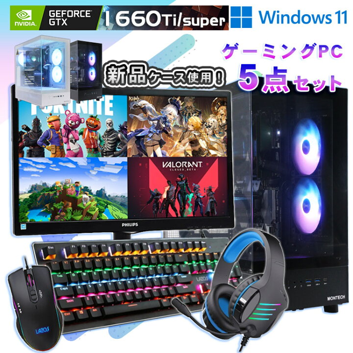 楽天市場】中古ゲーミングPC 5点セット GTX1660SUPER / GTX1660Ti搭載 