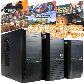 【マラソンセール期間中ポイント5倍】中古ゲーミングPC GTX1060搭載 ヴァロラントなど人気ゲーム対応 エントリーモデル Core i5 第8〜9世代 おまかせ メモリ16GB SSD500GB HDD2TB Windows11 DVDマルチドライブ 初期設定済 すぐ遊べる 90日保証 送料無料