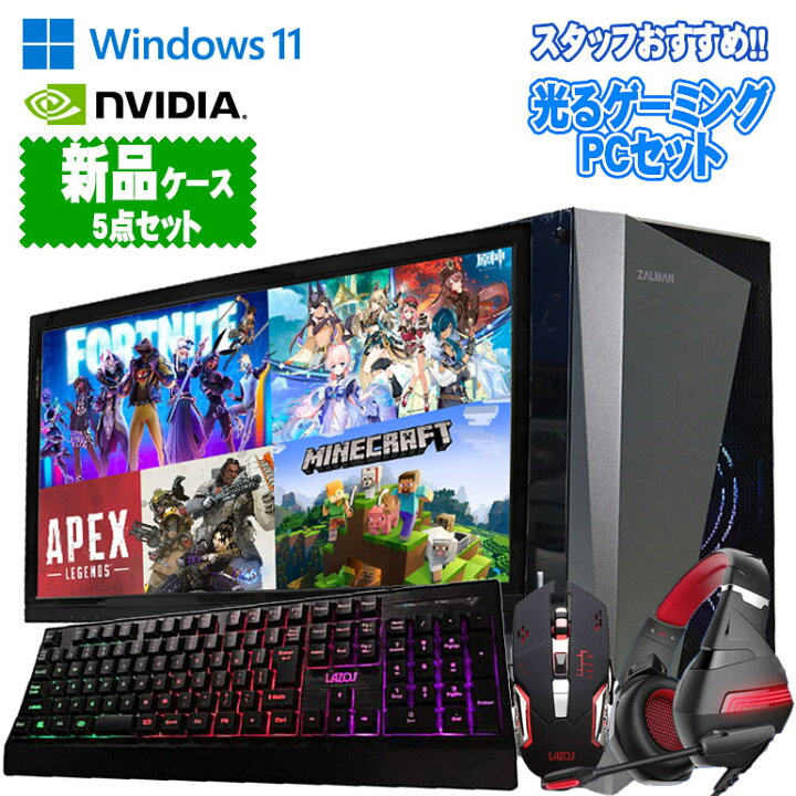 ☆ゲーミングPCフルセット☆500GB☆Valorant,Minecraft対応 やって来る 