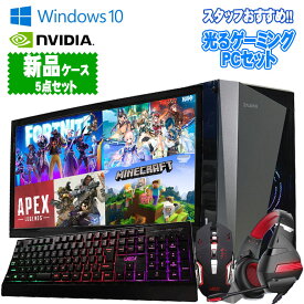 あす楽【新品ケース】セット 光る 中古 ZALMAN ゲーミングPC Windows10 Core i7 4世代 メモリ16GB 新品SSD500GB HDD1TB RTX2060 グレー ブラック ホワイト HDMI DisplayPort 初期設定済 90日保証 22inchワイド~ ゲーミングキーボード・マウス付