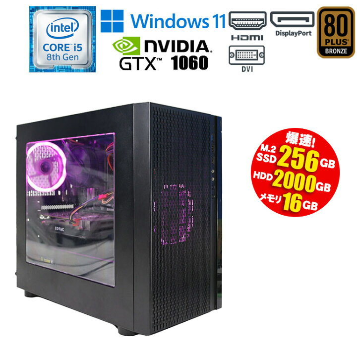 楽天市場】当日出荷【中古】ゲーミングPC BTO 自作 Windows11 Core i5 