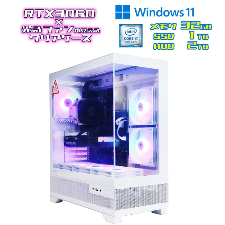 楽天市場】当日出荷 新発売 【新品ケース】光る ゲーミングPC Antec 