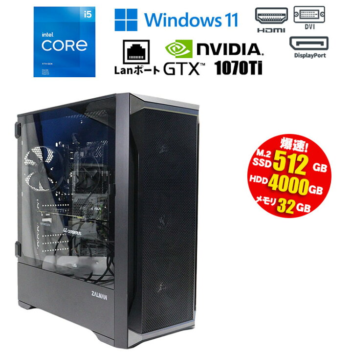 楽天市場】当日出荷 限定1台 【中古】 ゲーミングPC BTO 自作 
