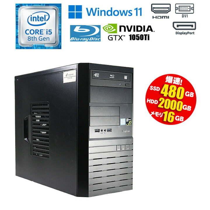 楽天市場】当日発送【中古】ゲーミングPC BTO Windows11 Core i5 8500 