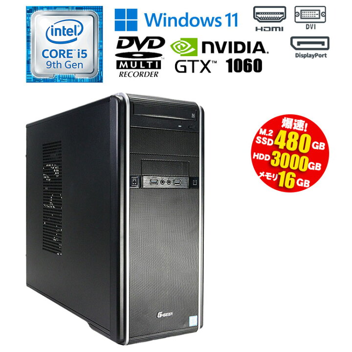 楽天市場】当日出荷 【中古】 ゲーミングPC BTO Windows11 Core i5 