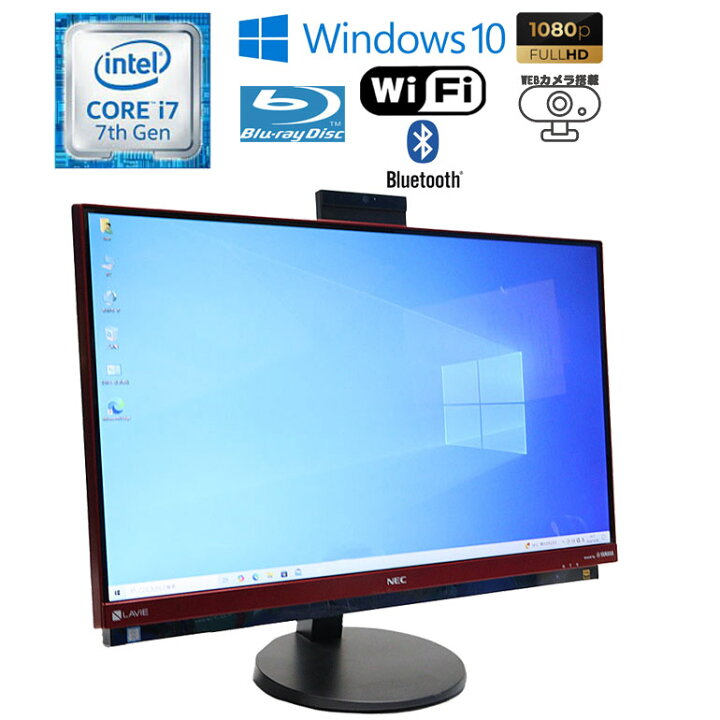 楽天市場】当日出荷 限定1台 【中古】 一体型パソコン NEC LaVie DA770 
