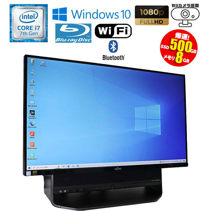楽天市場】当日出荷 【中古】一体型パソコン 27型 富士通 ESPRIMO FH90 