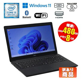 当日出荷 【中古】訳あり(画面一部割れあり) ノートパソコン DELL Latitude 3500 15.6型 Windows11 Core i3 8145U 2.10GHz メモリ8GB SSD480GB 無線LAN Bluetooth HDMI VGA WEBカメラ テンキー 初期設定済 90日保証 中古パソコン ノート 中古 ノートパソコン