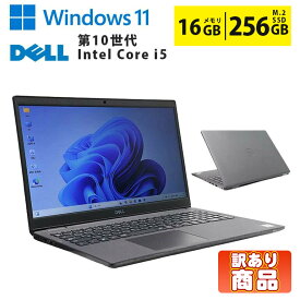 【マラソンセール期間中ポイント5倍】【訳あり】中古ノートパソコン Core i5 第10世代 メモリ16GB M.2 SSD256GB 15.6インチ Webカメラ 無線LAN Wi-Fi搭載 Bluetooth テンキー ノングレア Windows11 DELL Latitude 3510 初期設定済 すぐ使える 90日保証 送料無料