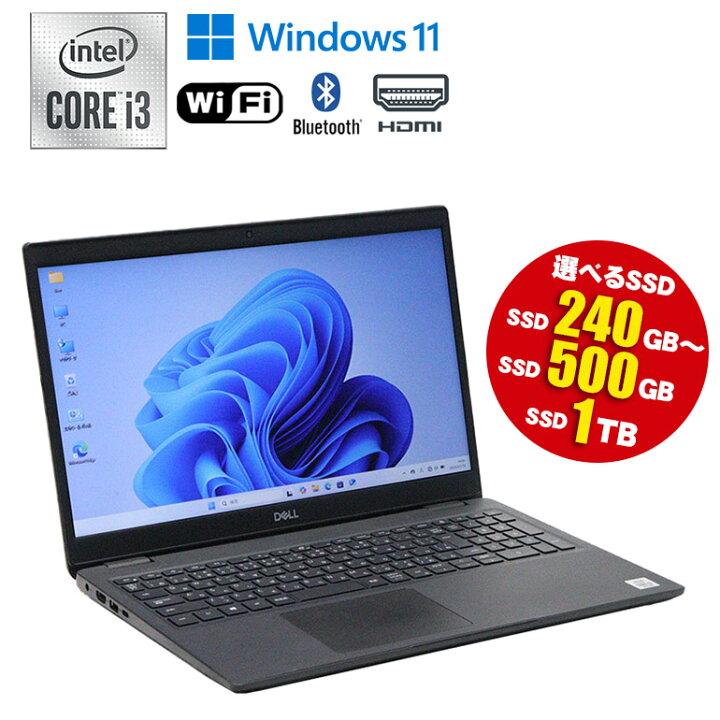 楽天市場】中古ノートパソコン 第10世代 Core i3 Windows11 メモリ8GB