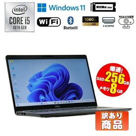当日出荷 訳あり【中古】 ノートパソコン DELL Latitude 5310 13.3型 Windows11 Core i5 10210U 1.60GHz メモリ8GB NVMe M.2 SSD256GB 無線LAN Bluetooth WEBカメラ microSDスロット 初期設定済 90日保証 中古 パソコン 中古パソコン モバイルノート 第10世代CPU