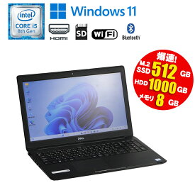 当日出荷【中古】 ノートパソコン DELL Latitude 3500 15.6型 Windows11 Core i5 8265U 1.60GHz メモリ8GB NVMe M.2 SSD512GB HDD1TB 無線LAN Bluetooth WEBカメラ SDカードスロット 初期設定済 90日保証 中古 パソコン 中古パソコン 第8世代CPU