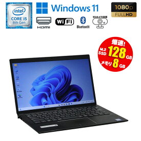 当日出荷 【中古】 DELL Latitude 3301 Windows11 13.3インチ Core i5 8265U 1.60GHz メモリ8GB M.2(NVMe)SSD128GB ドライブレス Wi-Fi Bluetooth MicroSDカード WEBカメラ HDMI 初期設定済 90日保証 モバイルノート 中古パソコン ノート 中古