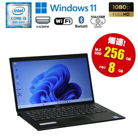 当日出荷 【中古】ノートパソコン DELL Latitude 3301 Windows11 Pro 64bit 13.3型 Core i5 8265U 1.60GHz メモリ8GB SSD256GB Wi-Fi Bluetooth HDMI 初期設定済 90日保証 モバイルノート 中古パソコン ノート 中古