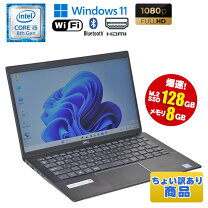 楽天市場】core i5 8世代（シリーズLatitude（Dell））（ノートPC 