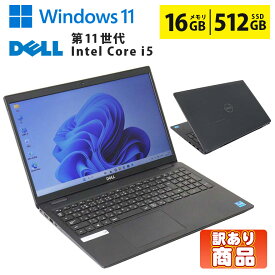 【マラソンセール期間中ポイント5倍】【訳あり】 中古ノートパソコン Windows11 Core i5 第11世代 メモリ16GB M.2 SSD512GB 15.6インチ HD 無線LAN Wi-Fi搭載 Bluetooth対応 Webカメラ内蔵 テンキー DELL Latitude 3520 初期設定済 すぐ使える 90日保証 送料無料