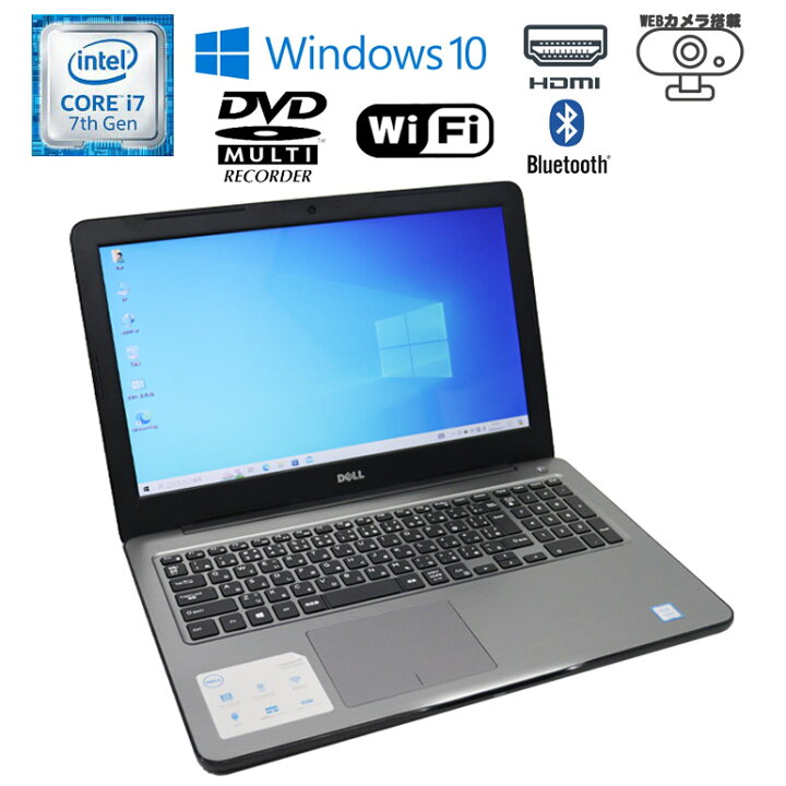 楽天市場】当日出荷 限定1台【中古】ノートパソコン DELL Inspiron 15 
