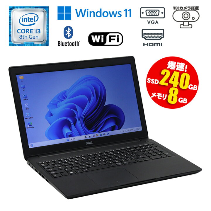 無線LAN Bluetooth付core i3搭載ノートPC♪】