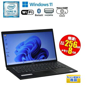 訳あり(液晶圧迫痕) 当日出荷 【中古】 DELL Latitude 3301 Windows11 13.3インチ Core i5 8265U 1.60GHz メモリ8GB M.2SSD256GB(NVMe) ドライブレス Wi-Fi Bluetooth SDカード WEBカメラ HDMI 初期設定済 90日保証 モバイルノート 小型 中古パソコン ノート 中古