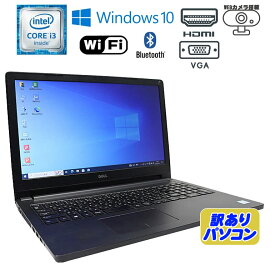 訳あり 画面中央暗い あす楽【中古】ノートパソコン DELL LATITUDE 3570 Windows10 Core i3 6100U 2.30GHz メモリ8GB HDD500GB ドライブレス Wi-Fi Bluetooth テンキー WEBカメラ USB3.0 初期設定済 90日保証