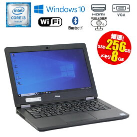 あす楽【中古】ノートパソコン DELL LATITUDE E5270 Windows10 Core i3 6100U 2.30GHz メモリ8GB SSD256GB ドライブレス WEBカメラ USB3.0 初期設定済 90日保証