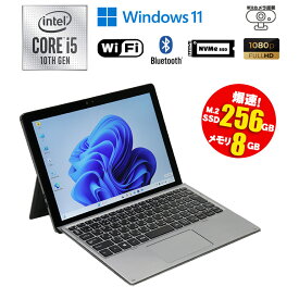 当日出荷【中古】ノートパソコン タブレットPC DELL Latitude 7210 2-in-1 Windows11 12.3インチ Core i5 10210U 1.60GHz メモリ8GB M.2SSD256GB(NVMe) ドライブレス 1920×1080 フルHD Wi-Fi Bluetooth WEBカメラ HDMI 90日保証 パソコン
