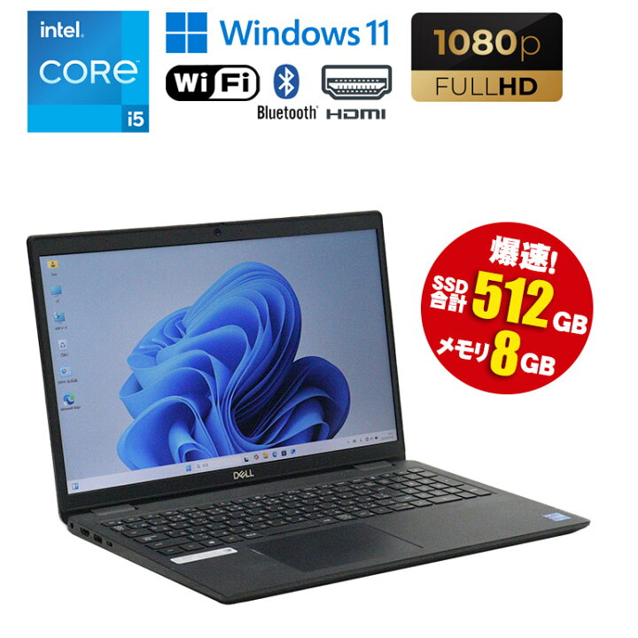 楽天市場】中古ノートパソコン 第11世代 Core i5 Windows11 メモリ8GB 