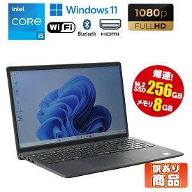 当日出荷 訳あり(圧迫痕) 【中古】 ノート パソコン DELL Vostro 15 3510 Windows11 15.6インチ Core i5 1135G7 2.40GHz メモリ8GB M.2SSD(NVMe) 256GB ドライブレス 無線LAN Wi-Fi Bluetooth HDMI端子 カメラ 初期設定済 90日保証 中古 第11世代CPU搭載