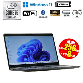 当日出荷 【中古】 ノートパソコン DELL Latitude 5310 13.2型 Windows11 Core i5 10210U 1.60GHz メモリ8GB NVMe M.2 SSD256GB 無線LAN Bluetooth WEBカメラ microSDスロット 初期設定済 90日保証 中古 パソコン 中古パソコン モバイルノート 第10世代CPU