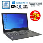 【再入荷】 あす楽【中古】ノートパソコン Lenovo V330-15IKB 81AX シルバー Windows10 Intel Core i3 7130U 2.70GHz メモリ8GB SSD256GB 15.6型ワイド DVDマルチドライブ WEBカメラ 無線LAN Bluetooth 初期設定済 90日保証 中古ノート パソコン